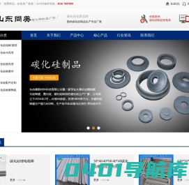 碳化硅喷嘴-碳化硅横梁-碳化硅辊棒厂家-山东尚美