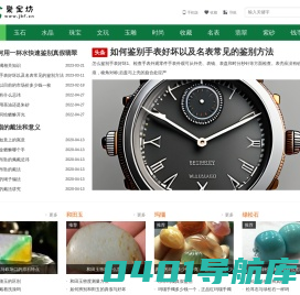 聚宝坊_珍宝文物,博览古今!