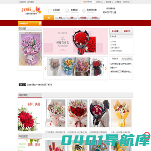 鲜花网,网上花店订花,全国鲜花速递,51788鲜花