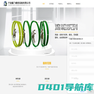 宁波压脚生产厂家-塑料压脚价格-高低塑料压脚-滚轮压脚-宁波鑫飞缝纫设备有限公司