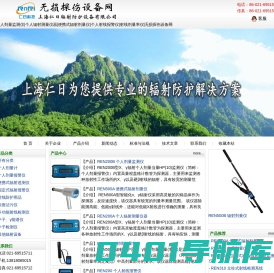个人剂量监测仪|个人辐射测量仪器|便携式辐射剂量仪|个人射线报警仪|射线剂量率仪|无损探伤设备网