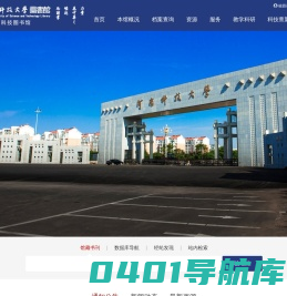 河南科技大学图书馆
