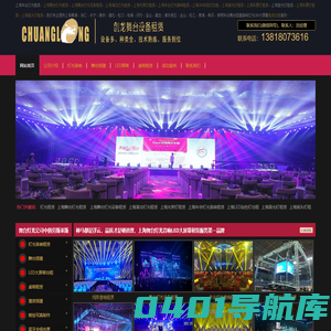 上海年会灯光租赁_上海舞台灯光租赁_上海舞台灯光设备租赁_上海演出灯光租赁_上海光束灯租赁-上海年会灯光音响租赁