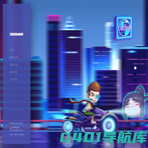 厦门游动网络科技有限公司