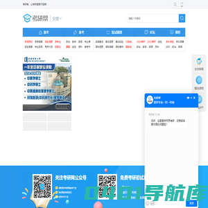 轻舟考研帮_让考研简单不孤单！_考研网（kaoyan.com）