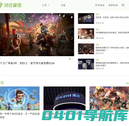 首页 – 游戏葡萄
