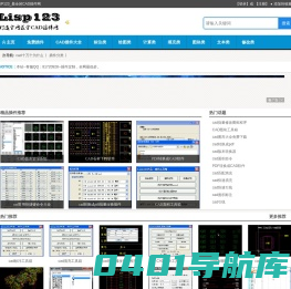 CAD插件网,CAD插件,cad插件大全,CAD小程序,CAD辅助,cad免费插件下载_Lisp123