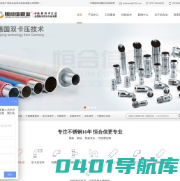 不锈钢水管,不锈钢工业管,不锈钢厂家,304不锈钢水管,304不锈钢工业管,广东恒合信管业科技有限公司