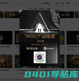 灵感精选 - 视频创意 - TVCBOOK灵感