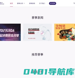 萤火赛谷 - 赛事发布，报名，评审一站式管理平台