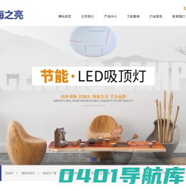 赢鱼科技_应急灯_合肥LED射灯厂家-安徽海之亮照明设备有限公司