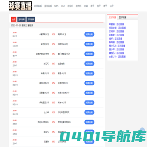 欧冠直播_免费的足球直播平台无插件观看_欧冠足球网