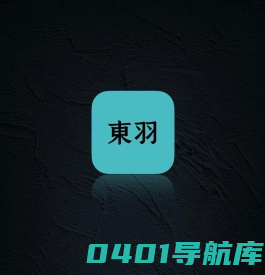 東羽珠宝集团