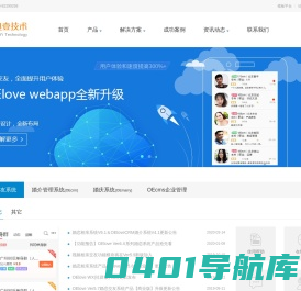 婚恋网站建设-交友网站开发-微信交友小程序制作-OE专业婚恋相亲交友网站源码