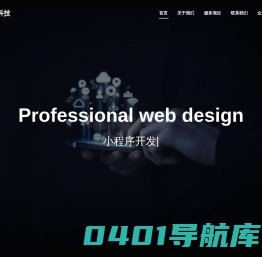 网站建设_小程序开发_公众号开发设计制作|上海俊圣信息科技有限公司