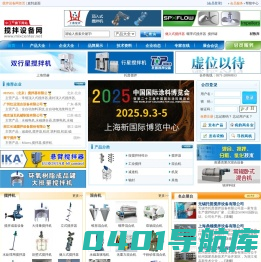 搅拌设备网 - 搅拌技术,搅拌专家,搅拌机、搅拌器专业电子商务平台