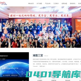 联塑邵阳总代理_一站式建材供应链平台_邵阳一站式建材配送-邵阳市湘莲工贸发展有限公司
