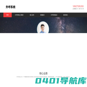 外呼系统电销_外呼软件_外呼系统哪家好用-广州精盟信息科技有限公司