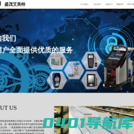 盛茂艾美特公司网站