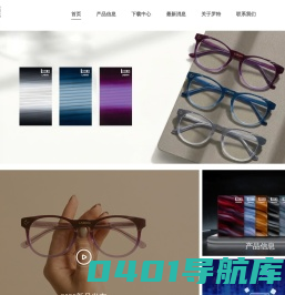 首页,温州罗特眼镜塑胶板有限公司
