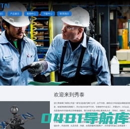 蒸汽疏水阀-专业疏水阀制造厂家-秀泰流体科技有限公司