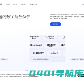 Flywheel飞未-为纷繁复杂的数字商务世界提供简单高效的解决方案