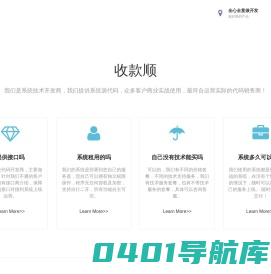 收款顺-收卡顺,收款顺,售卡顺,汉云互联,码支付,支付,免签,服务器,虚拟主机,域名,支付系统,阜宸科技,阜宸网络科技,厦门阜宸科技有限公司
