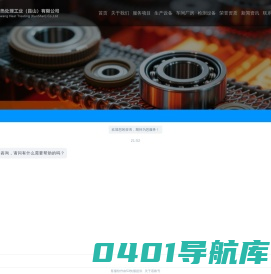 热处理加工厂家,苏州真空热处理,金属热处理供应商,网带炉热处理_鑫光热处理