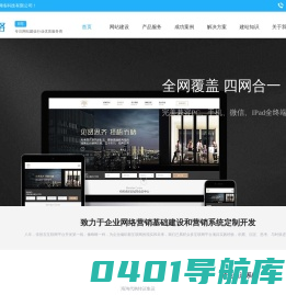 深圳网站建设制作-企业网站改版设计定制与开发-塔灯网络建站公司