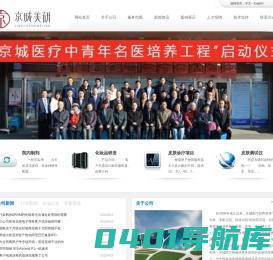 皮肤医学技术网- 首页