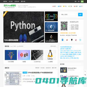 Linux系统常用命令教学,shell脚本入门学习-良许教程网首页