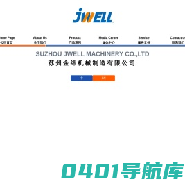 苏州金纬机械制造有限公司-苏州塑料管道-塑料片材厂家-塑料板材价格-螺杆机筒批发