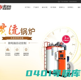 节能锅炉,环保锅炉,低氮锅炉------河南省四通锅炉有限公司