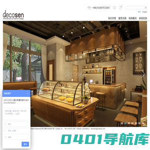 道科森建筑室内设计|商业办公室设计|办公空间设计|店面设计