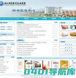 图书信息中心