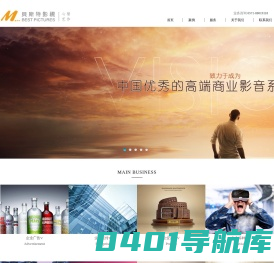 杭州贝斯特影视制作有限公司