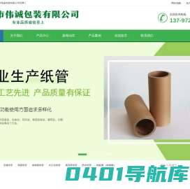 无缝抛光纸管_纸桶生产厂_医用纸桶厂_无缝纸管厂_纸管生产厂-荆州市伟诚包装有限公司
