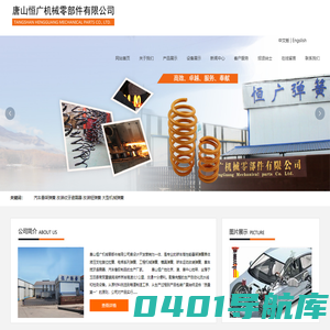 唐山恒广机械零部件有限公司