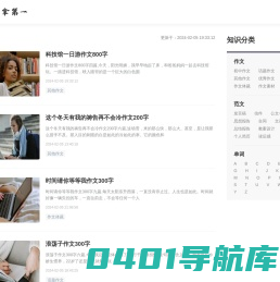 拿第一-考试学习知识，帮你拿个第一名；
