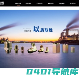 余姚市丈亭镇顺通液压管阀件厂
