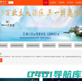 全国宜居房 - 房大大网