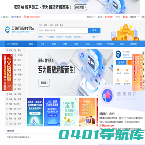 258jituan.com-企业互联网+一站式服务平台
