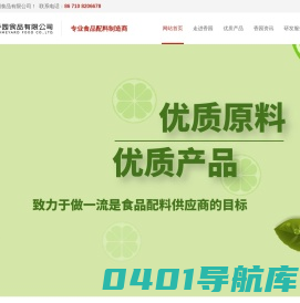 湖北香园食品有限公司