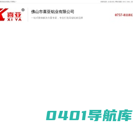 散热器铝型材_工业铝型材厂家_挤压铝型材-佛山市喜亚铝业有限公司