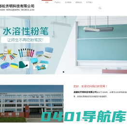 水溶性无尘粉笔_无尘环保粉笔厂家-成都松齐明科技有限公司