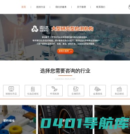 微谱_大型研究型检测机构_第三方检测机构