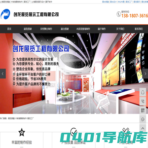 上海展览搭建_上海展厅制作_上海展位装潢_上海展览工厂_上海木制背景板制作-上海木工制作公司