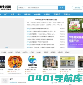 嵩明生活网