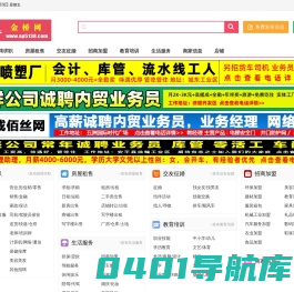 嗖嗖网_衡水同城生活第一门户，生活信息全网罗！_http://www.ap5138.com