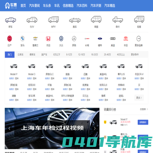 汽车头条_汽车报价_买车百科 - 车惠网chehui.com